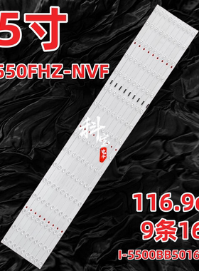 适用视可视DV550FHZ-NVF I-5500BB50163-V1宇视MW5255-P3-D灯条