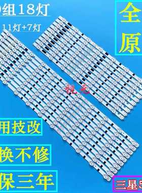 适用三星UA55F6300AJXXR 55F6800AJ HG55AB690QJXXR灯条2013SVS55