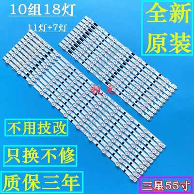 2013SVS55适用三星灯条