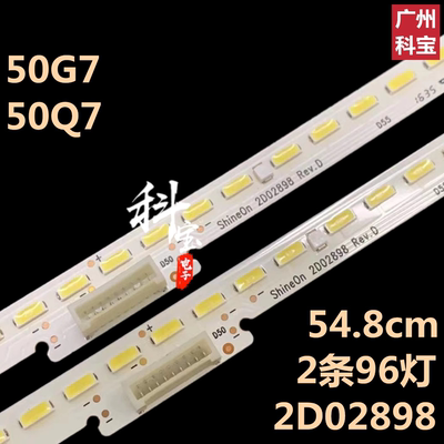 全新原装创维50G750Q7灯条