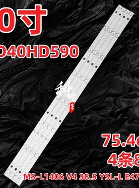 适用于杰爱威LED40HD590灯条MS-L1406 V4 38.5 YSL-L E479275