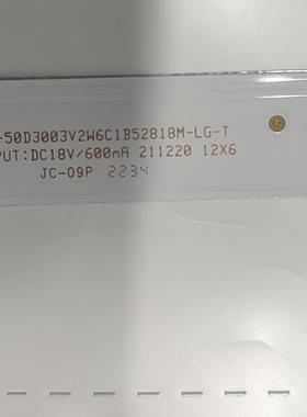 杂牌组装机50寸灯条HS-50D3003V2W6C1B52818M 12条6灯 52.8cm 2组