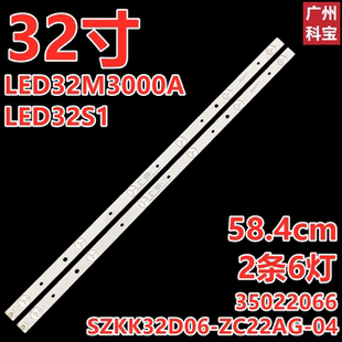 适用康佳LED32M3000A LED32S1 LED32M310A LED32M360A灯条2条6灯