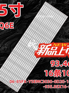 适用TCL 85S12 Pro 85P11 PRO灯条06-85FX-YSEMC3030-0D20-16X10