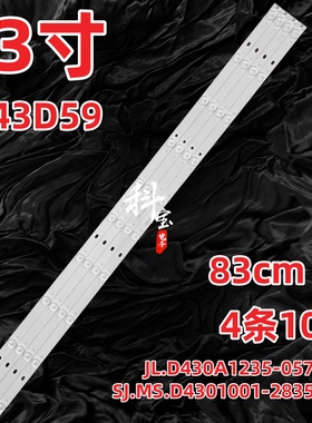 适用于中韩4318灯条SJ.MS.D4301001-2835DS-F 1.14.FD430010