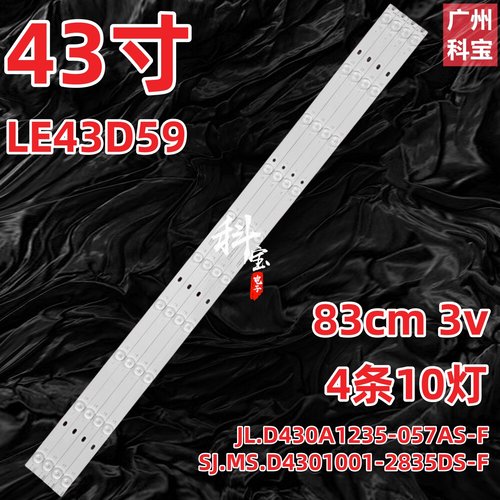 适用于中韩4318灯条SJ.MS.D4301001-2835DS-F 1.14.FD430010