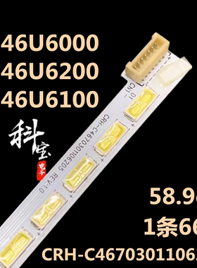 适用于海尔LD46U6000液晶电视LD46U6200 LD46U6100灯条J460FWSE01