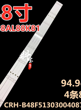 适用于海尔LE48AL88K81/K51 H48E09灯条CRH-B48F513030040876M