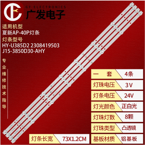 39寸电视机J15-3850D30-AHY