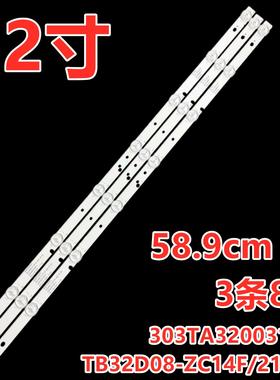 适用先科7320灯条锋派HPP7320 303TA320031/32 TB32D08-ZC14F/21F