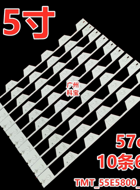 适用东芝55U6500C 55U65CMC 55U65EBC LD55A620U灯条55HR330M06A1