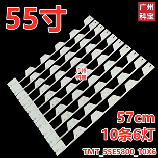 L55E5800A B55A558U D55A620U B55A858U灯条 D55A561U 适用TCL