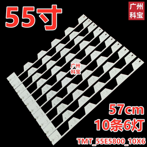 适用TCL L55E5800A-UD D55A561U D55A620U B55A558U B55A858U灯条