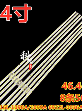 适用于创维84E99UD灯条6916L-1098A/1099A 6922L-0036A/37A 8条