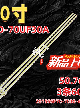 适用于夏普LCD-70SU570A 70SU575A 70SU578A LCD-70SU660A灯条