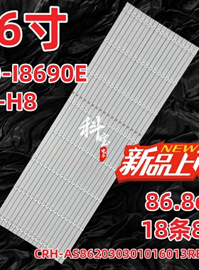 适用鸿合商显TB-H8 HD-I8690E灯条CRH-AS862030301016013REV1.2