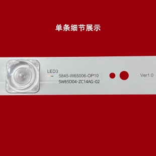 适用创维65G6 65E810S灯条5800-W65006-1P00/2P00/3P00  30条6灯