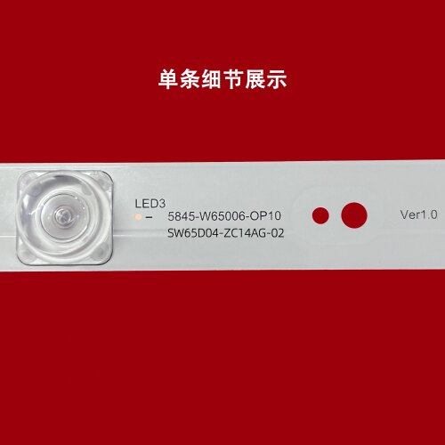适用创维65G6 65E810S灯条5800-W65006-1P00/2P00/3P00  30条6灯