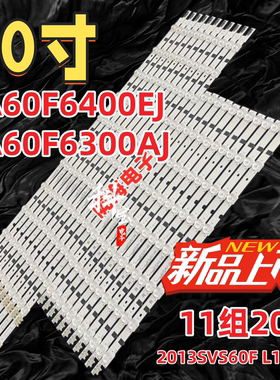 适用三星UA60F6400EJ UA60F6300AJ灯条SAMSUNG 2013SVS60F L12/R8