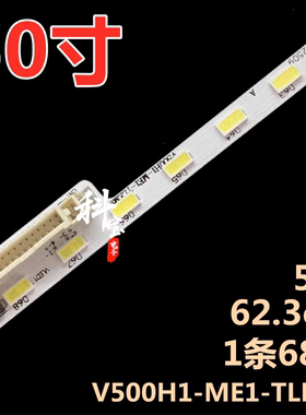 适用于TCL L50F3700A背光灯条V500H1-ME1-TLEM9 V500HJ1-ME