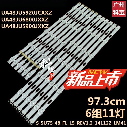 适用于三星UA48JU6400 UA48JU50SWJXXZ灯条V5DU-480DCA 480DCB-R1