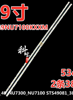 2 PCS*全新UE49NU7100灯条AOT_49_NU7300_NU7100 STS49081_38LEDS