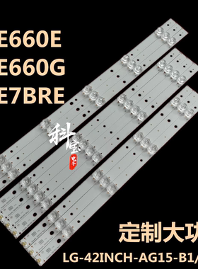 适用创维42E660E背光42E660G 42E7BRE灯条LG-42INCH-AG15-B1/B2/C