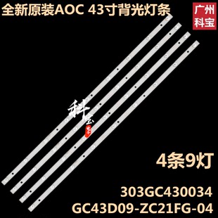 全新冠捷AOC T4322S T4312M LD43V22S灯条RF-EG430E32-0901S-14