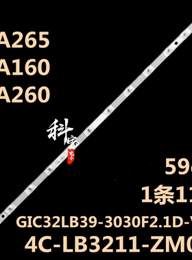 适用于TCL 32L8H 32A820灯条4C-LB3211-ZM02J 4C-LB3213-HR01J
