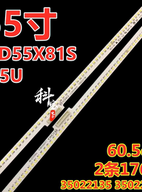 适用于康佳LED55X81S E55U灯条35022135背光铝板LT-20161008A