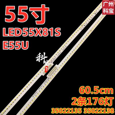 适用于康佳LED55X81S E55U灯条35022135背光铝板LT-20161008A