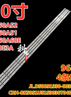 适用海信HZ50H55 HZ50H77 H50E3A HZ50A55 50V1A灯条背光铝基板