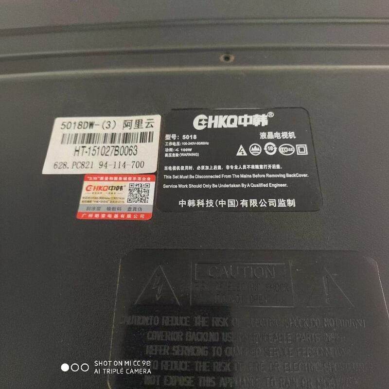 MS-L液晶电视背光灯条中韩