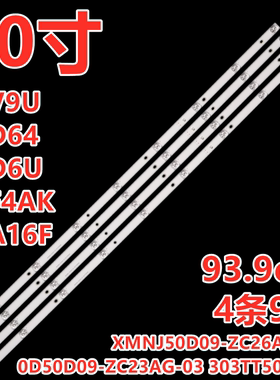 适用熊猫50D1U 50D7UK 50D8U 灯条0D50D09-ZC23AG-03 303TT500046