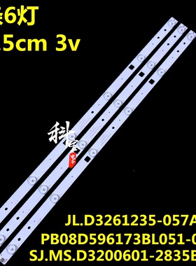 适用TCL L32F1610B灯条JL.D32061235-057AS-M 3条6灯3v铝基板背光