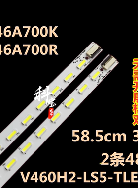 适用于康佳LED46X5000DE液晶背光灯条V460H2-LS5-TLEM2