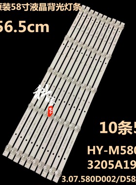 适用于58寸灯条MS-L3708 V2 HY-M580A3 3205A19C06 3.07.580D002