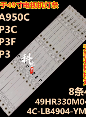 适用于乐华49BC7600灯条TCL49P3F灯条49A950C背光灯带GIC49LB29
