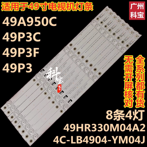 适用于TCL49P349P3C49P3F
