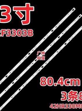适用TCL L42F3303B Y42G33美乐42M80A 42M19E 42HR330M08A0灯条