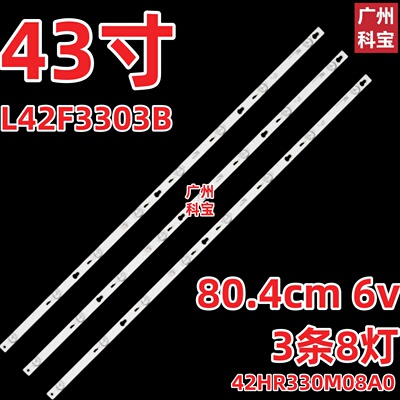 适用TCL L42F3303B Y42G33美乐42M80A 42M19E 42HR330M08A0灯条
