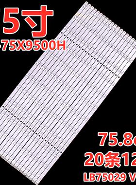 适用索尼KD-75X9500H灯条MBL-75030D024SN0背光灯LB75029 V0_05