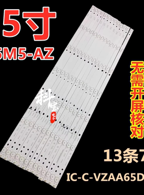 适用于小米L65M5-AZ液晶电视机维修背光LED灯条IC-C-VZAA65D810