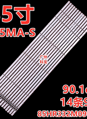 适用小米L85MA-S灯条85D3100 9X14背光灯85HR332M09N02 V1