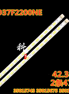 适用康佳LED37F2200NE灯条35015743 35017008铝板YP37021113