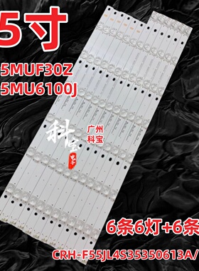 适用于三星UA55MUF30Z UA55MU6100J UA55MU6100JXXZ灯条背光灯