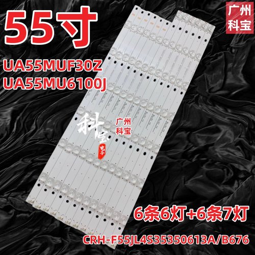 三星UA55KUF30ZJXXZ UA55NUF30ZJXXZ灯条CRH-F55JL4S35350613A