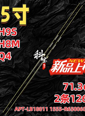 适用创维65H9S 65H8M 65Q4 65H10灯条APT-LB18011 1555-R6500600