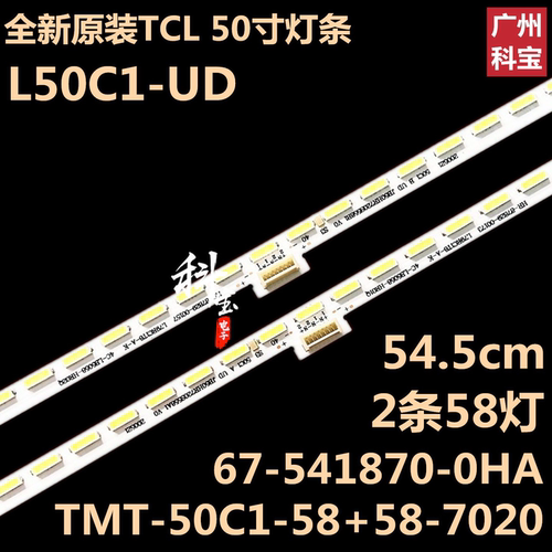 全新定制东芝50U7600C灯条
