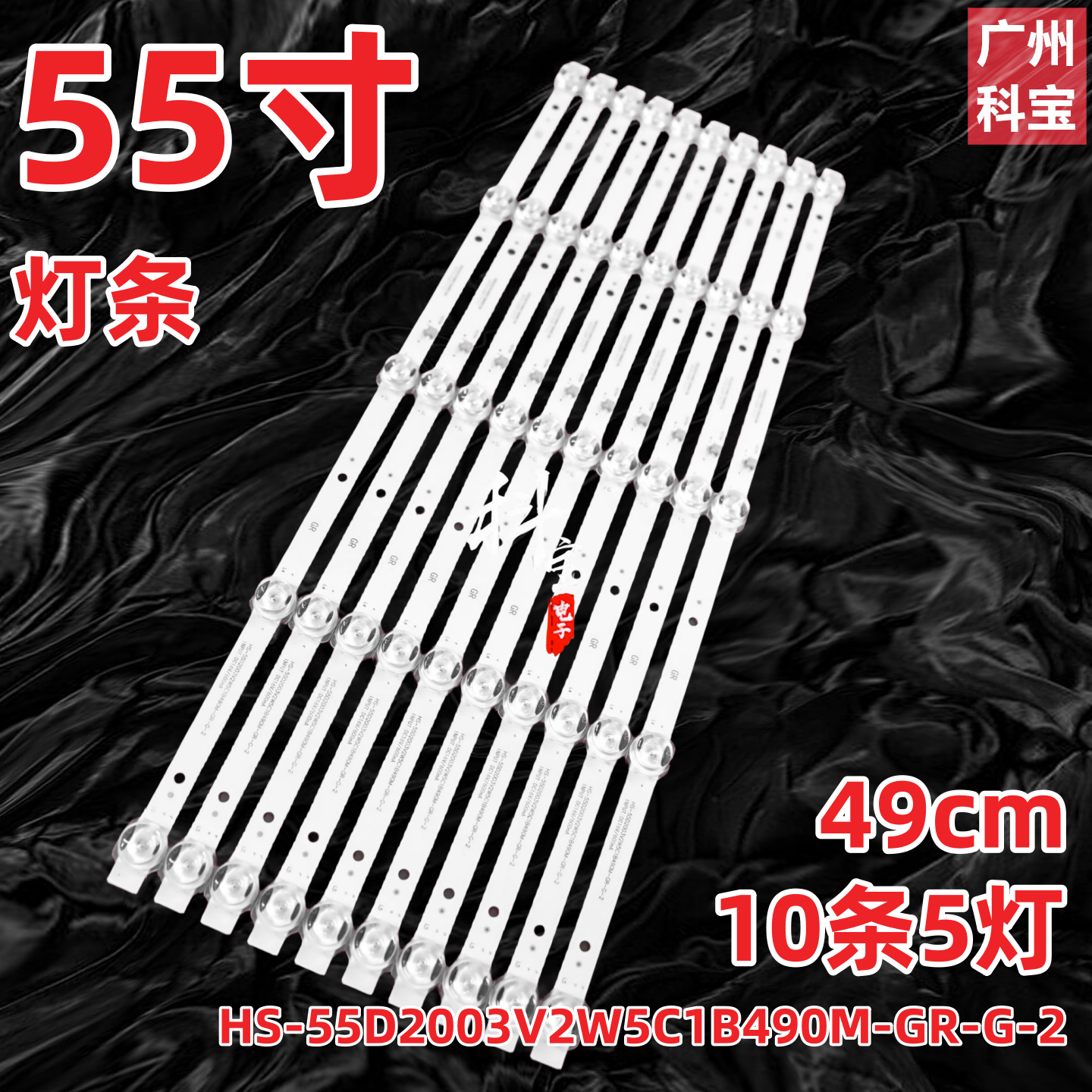 HS-55D2003V2W5C1B490M